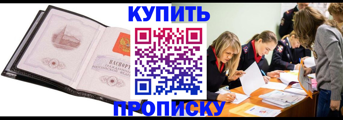 прописка законно в Лянторе