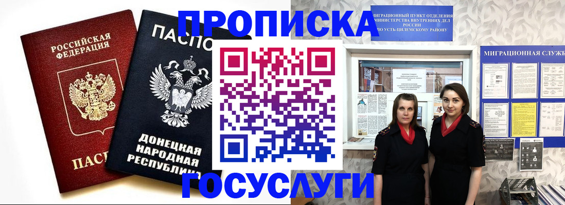 временная регистрация в Лянторе