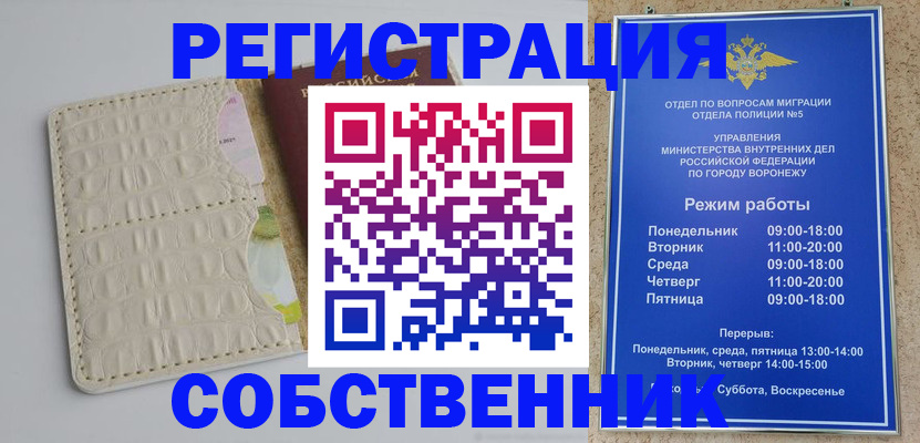 прописка гарантия в Лянторе