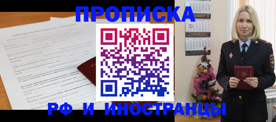 прописка поиск в Лянторе