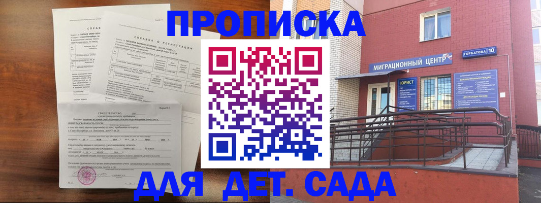 временная регистрация законно в Лянторе